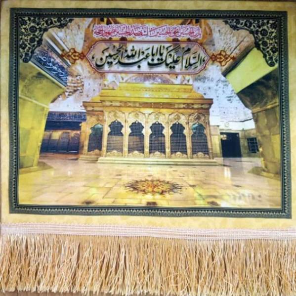 کتیبه مخمل ضریح مقدس حضرت اباعبدالله الحسین علیه السلام