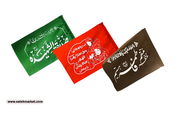 قیمت و خرید پرچم فاطمیه