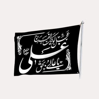 پرچم ساتن رمضان