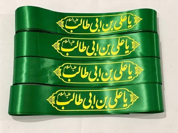 سربند ساتن رمضان