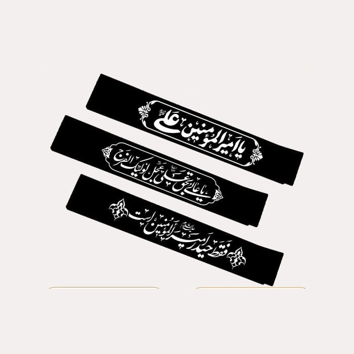 سربند ساتن رمضان