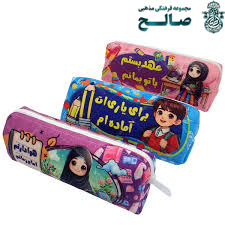 قیمت و خرید جا مدادی با شعار مناسبت های مذهبی جامدادی پارچه ای