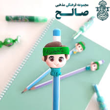 خرید جدیدترین انواع مداد مشکی، رنگی و مذهبی مداد با سری مذهبی