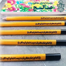 خرید جدیدترین انواع مداد مشکی، رنگی و مذهبی مداد با ذکر دلخواه