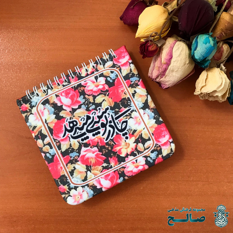قیمت و خرید دفترچه یادداشت دفترچه طرح مذهبی