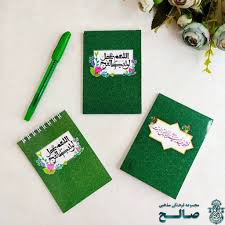 خرید دفتر خطدار با بهترین قیمت | دفتر مشق، فانتزی و مذهبی دفتر خط دار مذهبی