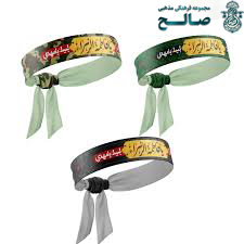 خرید سربند فاطمیه ساتن | قیمت انواع سربند یا فاطمه الزهرا