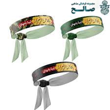 خرید سربند فاطمیه ساتن | قیمت انواع سربند یا فاطمه الزهرا