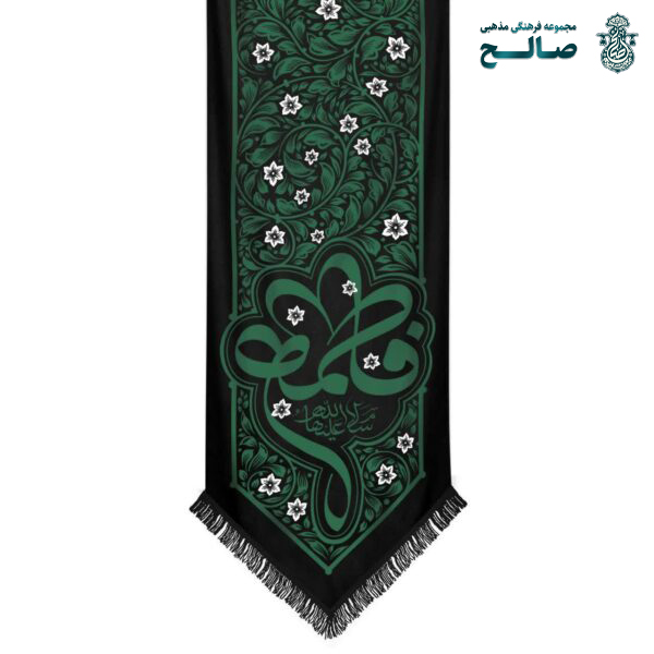 خرید کتیبه و پرچم فاطمیه | قیمت و طرحهای ویژه هیئت و مسجد