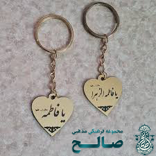 جاسوییچی طرح فاطمیه