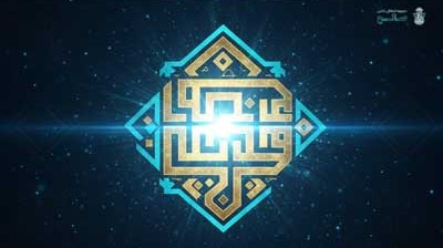 معرفی و تحلیل کتیبه‌های نوآورانه برای مناسبت شعبانیه که کمتر دیده شده‌اند