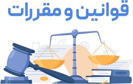 قوانین و مقررات صالح مارکت