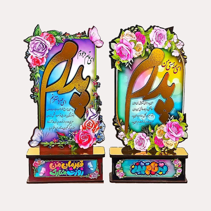 تندیس معرق روز پدر سری 4