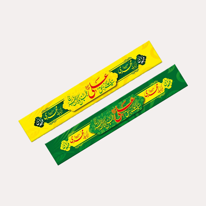 سربند فلامنت علوی با ذکر یا عالی بحق علی 