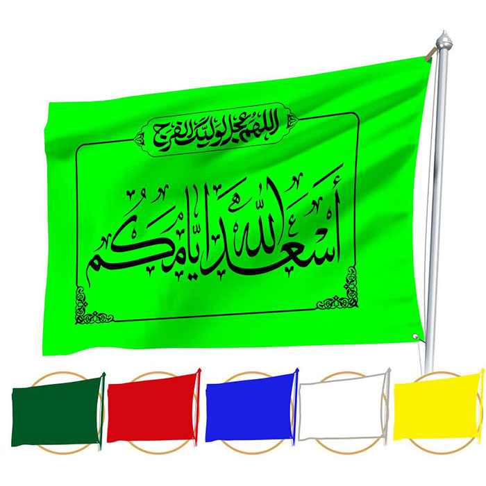  پرچم ساتن مهدوی با ذکر « اسعدالله ایّامکم»