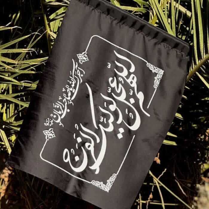 پرچم ساتن با ذکر « اللّهم عجّل لولیک الفرج» و «آجرک الله یا صاحب الزمان عجل الله فرجه» سیاه