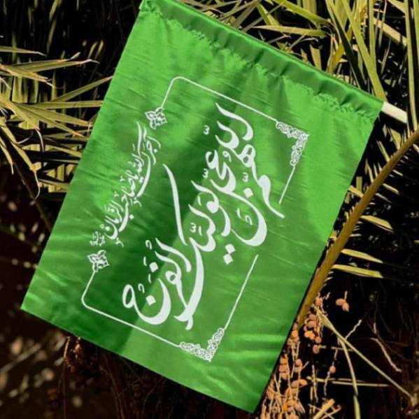 پرچم ساتن با ذکر « اللّهم عجّل لولیک الفرج» و «آجرک الله یا صاحب الزمان عجل الله فرجه» سبز