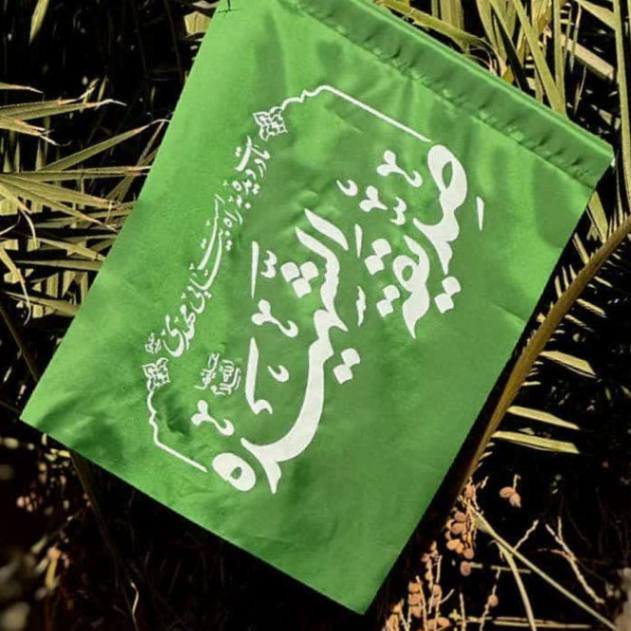 پرچم ساتن با ذکر « صدّیقه الشّهیده سلام الله علیها » و « مادرت دیده به راه است بیایی مهدی » سبز