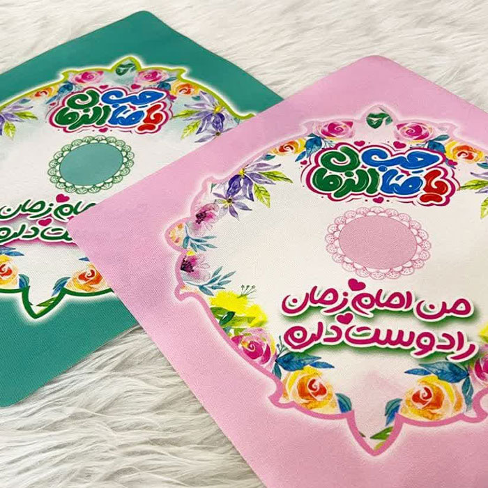 جانماز مهدوی کودکانه با ذکر  « یا صاحب الزّمان » و « من امام زمان را دوست دارم »