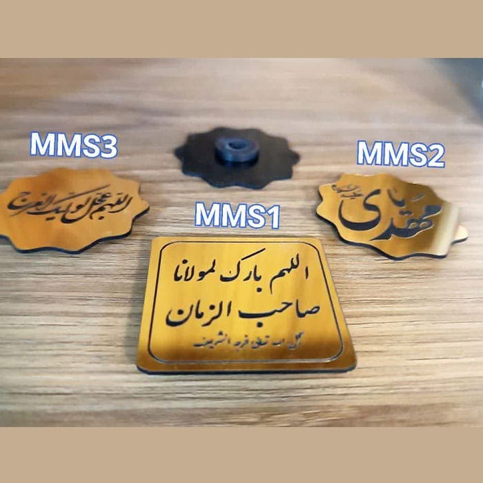 مگنت مولتی مهدوی