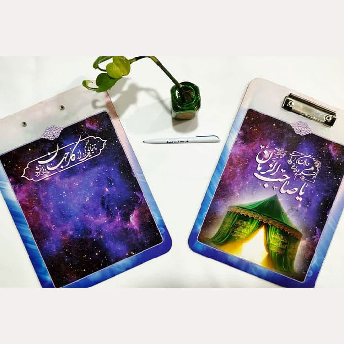 تخته شاسی مهدوی با ذکر یا مهدی صاحب الزمان 