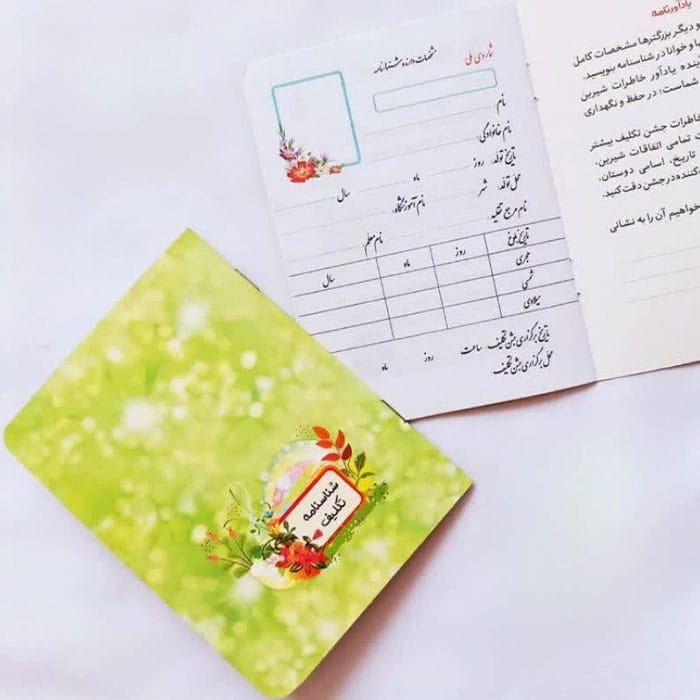 شناسنامه جشن تکلیف دخترانه