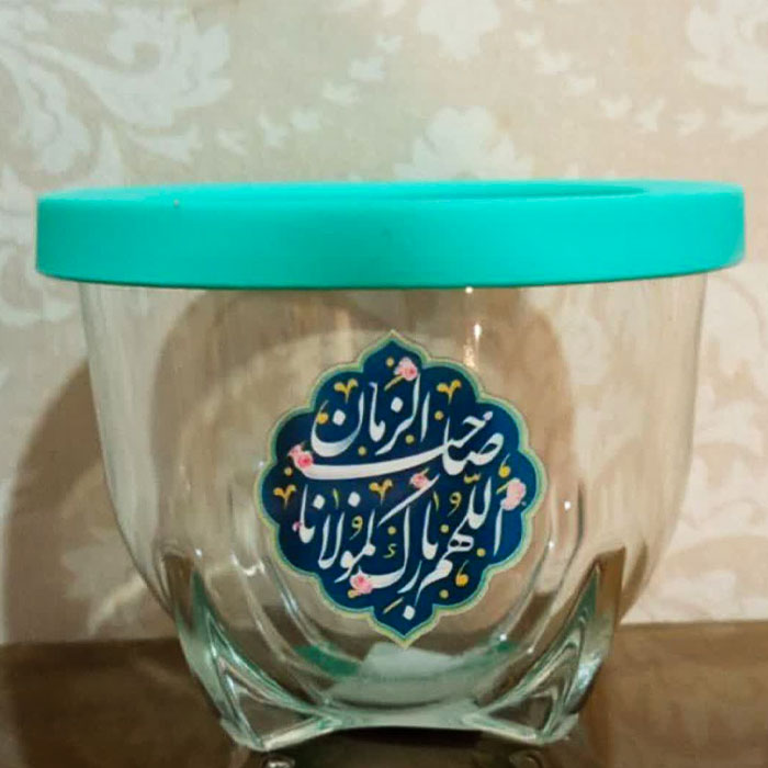 ظرف درب دار شیشه ای با ذکر «اللهُمَّ بارِک لِمَولانا صاحِبَ الزَمان»