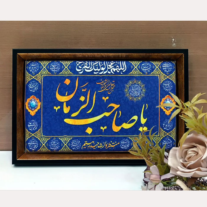  قاب مخمل مهدوی