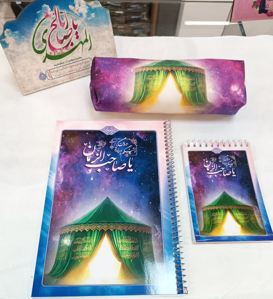 پکیج لوازم التحریر